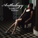 アンソロジー(SHM-CD)/木住野佳子(p),西嶋徹(b),早川哲也(b),加納樹麻(ds),藤井学(ds),岡　