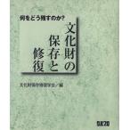  культура состояние. сохранение . восстановление какой ... осталось .. .?/ культура состояние сохранение восстановление ..( сборник человек )