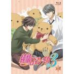 純情ロマンチカ3 第3巻(初回生産限定版