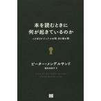книга@. читать время . какой ....... . слово . visual между, глаз . голова между / Peter * men Dell Sand ( автор )