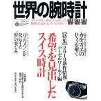  мир. наручные часы (No.104) world * Mucc 830/ world * фото * Press 