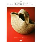  впервые тоже произведение .. основы. лен шнурок сумка новый версия / Aoki ...( автор )