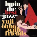 LUPIN THE THIRD「JAZZ」シリーズ・ベストアルバム LUPIN THE BEST“JAZZ”(2Blu-spec CD2)/大野雄二　