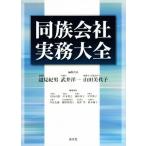  такой же группа фирма деловая практика большой все / сторона видеть . мужчина, Takei . один, гора рисовое поле прекрасный плата .,.книга@.., flat ...