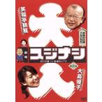 劇場スジナシ 2015春 in 赤坂BLITZ 第二夜 大島優子/笑福亭鶴瓶,大島優子