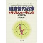 . кровеносный сосуд внутри терапия тигр bkeru стрельба ... сборник / Yoshimura . один ( прочее )
