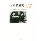  Dazai Osamu изучение (23) произведение . эта сырой . фактор [. другой ] из [ человек ..] до / гора внутри . история ( сборник человек )