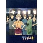 ＴＶシリーズ「花咲くいろは」　Ｂｌｕ−ｒａｙコンパクト・コレクション（初回限定生産版）（Ｂｌｕ−ｒａｙ　Ｄｉｓｃ）／ピーエーワーク