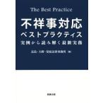  не .. соответствует лучший p Ractis реальный пример из считывание .. новейший деловая практика / длина остров * Oono *. сосна закон офисная работа место ( сборник человек )
