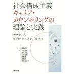  общество структура принцип багажник * консультирование. теория . практика na Latte .b, качество . выцветание s men to. практическое применение / внизу . герой ( автор )