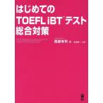  впервые .. TOEFL iBT тест обобщенный меры / запад часть иметь .( автор ), внутри .. один 