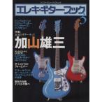  электро * гитара * книжка (3)sinko-* музыка * Mucc / искусство * артистический талант *entame* искусство 