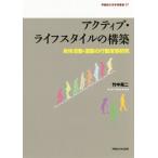  активный * жизнь стиль. сооружение . body деятельность * движение. line перемещение менять форма изучение Waseda университет ... документ 37/ бамбук средний . 2 ( автор )