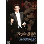 ショッピング宝塚 MAHOROBA/マジシャンの憂鬱/宝塚歌劇団月組,瀬奈じゅん,彩乃かなみ,霧矢大夢