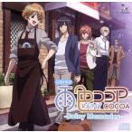 CDドラマ「雨色ココア-Rainy Me