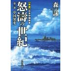  новый сборник Япония China война ... век ( no. часть ) China необычность менять литературное искусство фирма библиотека / лес .( автор )
