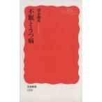  не .... болезнь Iwanami новая книга 1558/ Shimizu . мужчина ( автор )
