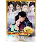 古剣奇譚 〜久遠の愛〜 DVD-BOX 3/リー・イーフォン,ヤン・ミー[楊冪],チャオ・ジェンユー[　