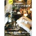  маленький остров . самец. миниатюра Work. мир решение версия Handmade Series/ маленький остров . самец ( автор )