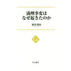  полный .. менять. почему случившийся. . средний . подбор книг / тубус . Kiyoshi .( автор )