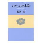  хлопчатник .. книга с картинками теория 0 лет c книга с картинками / сосна . прямой ( автор )
