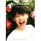 Ryomania 竹内涼真1st PHOTO BOOK/竹内涼真,MARCO,飯田かずな