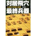  на .. дыра Ultimate Weapon стрела .. средний . автомобиль высшее смысл minor bi shogi BOOKS/ стрела .. широкий ( автор )