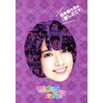 橋本奈々未の『推しどこ？』/乃木坂46,橋本奈々未