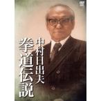  Nakamura день . Хара . дорога легенда / Nakamura день . Хара 