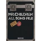 ショッピングmr.children ギターで歌う Mr.Children オール・ソング・ファイル SUPER ARTIST COLLECTION/芸術・芸能・エンタメ・アート