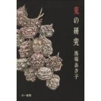 .. изучение / лошадь место ...( автор )