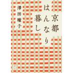  Kyoto. . становится .. новый оборудование версия добродетель промежуток библиотека /. рисовое поле ..( автор )