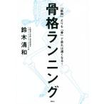 .. бег [ мускул ]...[.]. пробег .. скорость . становится!/ Suzuki Kiyoshi мир ( автор )