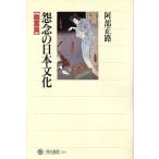 ... день текст .... Kadokawa подбор книг 261/. часть правильный .( автор )