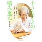 маленький ... в машине накладывающийся 98 лет реальная служба ... * изначальный .. длина сырой .~. ../ высота .. ветка ( автор )