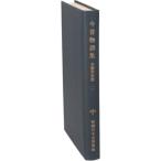  сейчас прошлое история сборник книга@ утро .. часть (2) Shincho японская классика сборник ./...., Honda .., река край . Akira 
