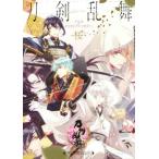刀剣乱舞-ONLINE-ノベル&イラストアンソロジー〜桜〜 ビーズログ文庫アリス/アンソロジー(著者)