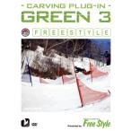 CARVING PLUG-IN GREEN 3/( спорт )