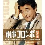 ショッピングホリスター 刑事コロンボ傑作選 ホリスター将軍のコレクション/二枚のドガの絵(Blu-ray Disc)/ピーター・フォーク