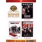 オーシャンズ ワーナー・スペシャル・パック(初回限定生産版)/ジョージ・クルーニー,ブラッド・ピット　
