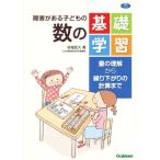  препятствие . есть ребенок. число. основа учеба количество. понимание из .. вниз всего . до Gakken. hyu- man уход книги / Miyagi ..(