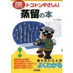 toko тонн ....... книга@B&amp;T книги сейчас день из моно .. серии / большой .. структура ( автор )