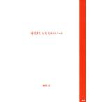  менеджер стать поэтому. Note /.. правильный ( автор )