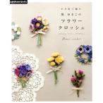  иглы для вязания крючком . сборник . чёрный .. это цветок вязаный крючком букетик *doi Lee * аксессуары Asahi Original/ чёрный ...