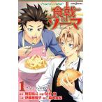 【小説】食戟のソーマ 〜Fratelli Aldini〜(1) JUMP j BOOKS/伊藤美智子(著者),附田祐斗,