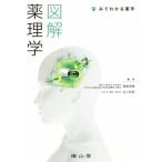  иллюстрация фармакология посмотрев понимать фармакология / кастрюля остров ..( сборник человек ), Inoue мир превосходящий ( сборник человек )