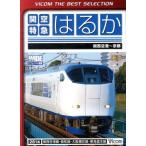. пустой Special внезапный. .. Kansai аэропорт ~ Kyoto промежуток /( железная дорога )