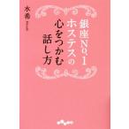  Гиндза No.1 ho стерео s. сердце .... рассказ . person ... библиотека / вода .( автор )