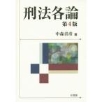 . закон детальное объяснение no. 4 версия / средний лес ..( автор )