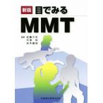  глаз . смотреть MMT новый версия / Sato три стрела, flat .., лодка дерево super .